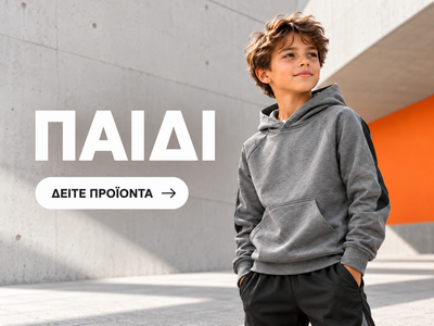apparel on Sale